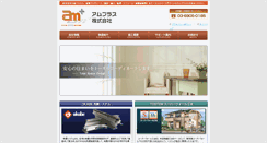 Desktop Screenshot of amplus.co.jp