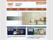 Tablet Screenshot of amplus.co.jp